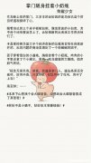 掌门挂奶瓶 掌门随身挂着小奶瓶