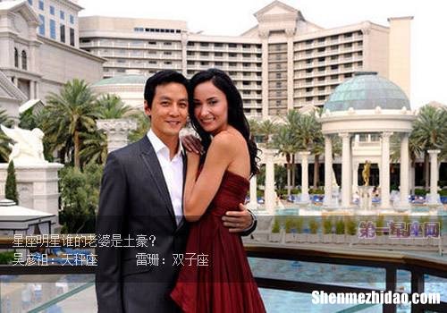 星座不配的明星夫妻 星座不搭却很恩爱的夫妻明星