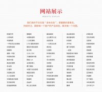 买的高权重网站 买的高权重网站是什么