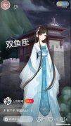 天平与双鱼 双鱼和天平的关系