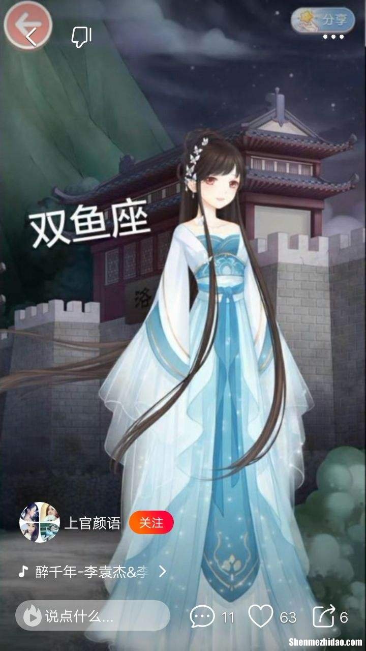 天平与双鱼 双鱼和天平的关系