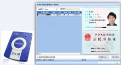 广州白云区身份证丢了怎么办 居住在白云区身份证丢了去哪里办