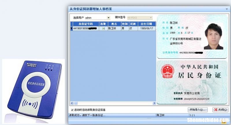广州白云区身份证丢了怎么办 居住在白云区身份证丢了去哪里办