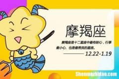 摩羯座运势2017年7月 摩羯座运势2017年7月破月