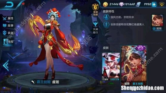 王者荣耀虞姬怎么打肉 王者荣耀虞姬打肉出什么装备