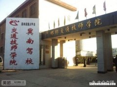 邯郸驰安驾校 邯郸驰安驾校报名费多少