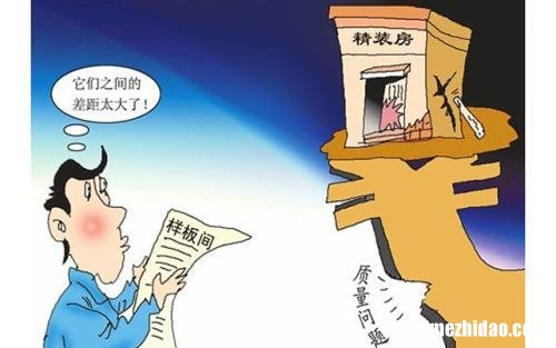 购买房子需要注意事项 购买房子时需要注意什么
