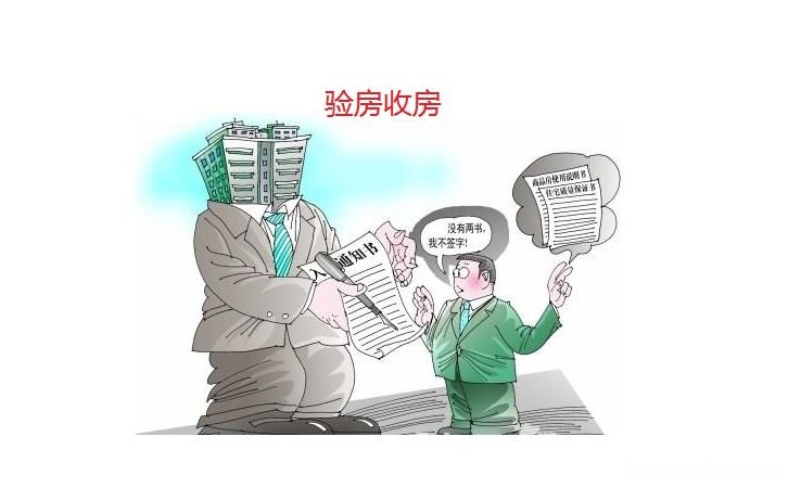 购买房子需要注意事项 购买房子时需要注意什么