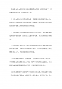 法定解除合同的条件 法定解除合同的条件有A不可抗力B履行期届满