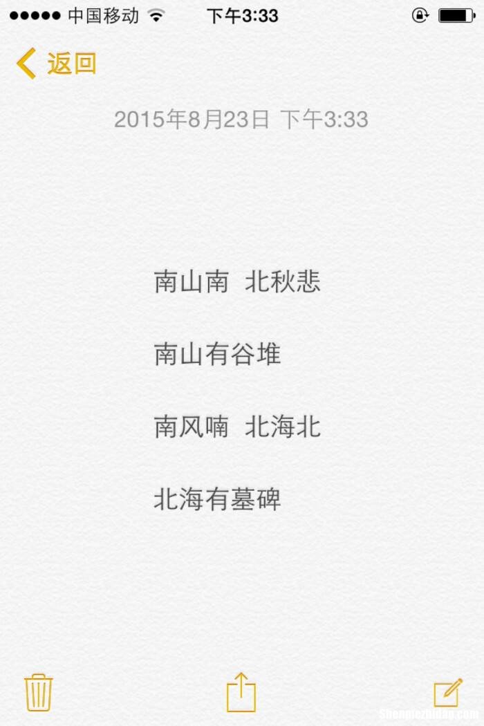 包含占卜备忘录的词条