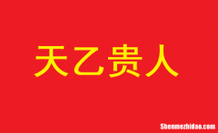 小人算命 算命说有小人是什么意思