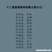 如何判断巨蟹座喜欢你 如何判断巨蟹座喜欢你还是喜欢