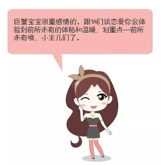 如何判断巨蟹座喜欢你 如何判断巨蟹座喜欢你还是喜欢