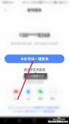 如何查询本机号码 如何查询本机号码华为