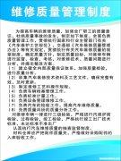 汽车维修质量管理培训总结 汽车维修质量管理培训总结怎么写