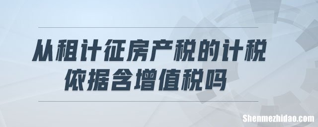 租房交纳房产税土地税吗 租房子土地房屋使用税该谁交