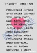 巨蟹座和处女座配对指数 巨蟹座和处女座配对指数是多少