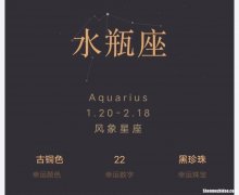 水瓶女其实命好 水瓶女其实命好的
