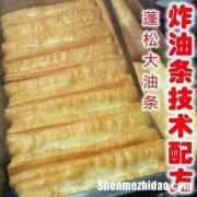 摆摊卖什么油条好 摆摊卖什么油条好卖