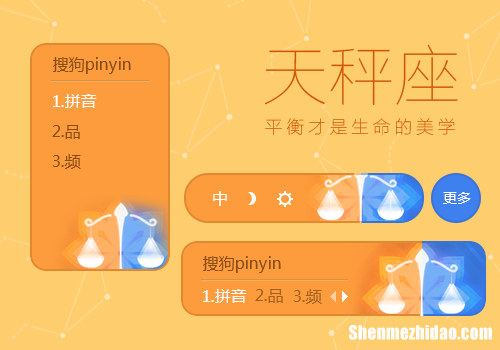 2017五月份天秤座运势 2017五月份天秤座运势查询