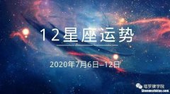 10月9星座 10月9日啥星座