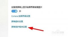 如何取消锁屏 如何取消锁屏右下角相机功能