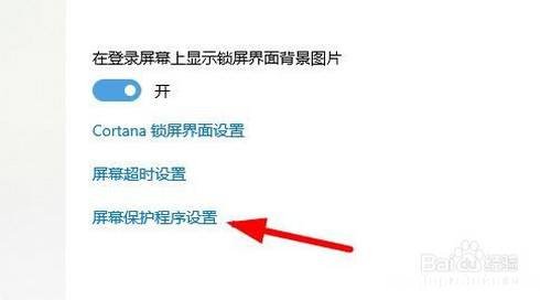 如何取消锁屏 如何取消锁屏右下角相机功能