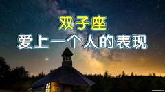 射手女对性的态度 射手女生对性的态度