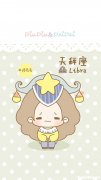 天秤座手机解锁图案 天秤座手机解锁图案是什么