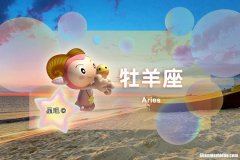 白羊跟双子 白羊座和双子男