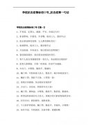 防疫新冠标语 关于防控新冠疫情的标语