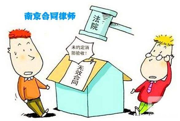 合同无效诉讼时效 确认合同无效诉讼时效