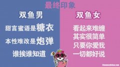 双鱼男故意不理你 双鱼男故意不理你,还需要打扰他吗