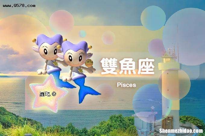 11.1星座 111星座阴历