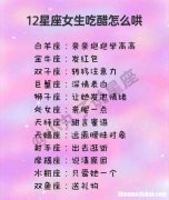 天秤座的个性签名 天秤座的个性签名是什么意思