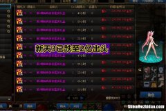 dnf存货赚钱攻略 dnf仓库能存多少金币