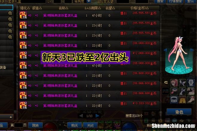 dnf存货赚钱攻略 dnf仓库能存多少金币