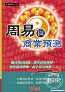 易卦占卜奇书 易卦占卜奇书网