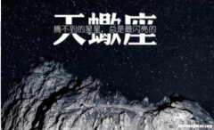 天蝎女冷淡 天蝎女冷淡你