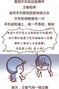 跪舔苹果 跪舔苹果的表情包