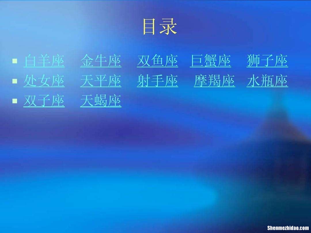 摩羯和射手配对指数 摩羯和射手配对指数100