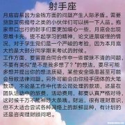 摩羯和射手配对指数 摩羯和射手配对指数100
