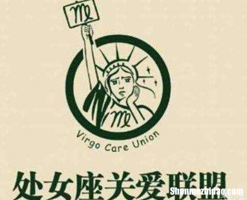 处女座爱情观 处女座爱情观男