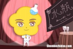 和水瓶座较不配的星座 水瓶座与什么星座较不配