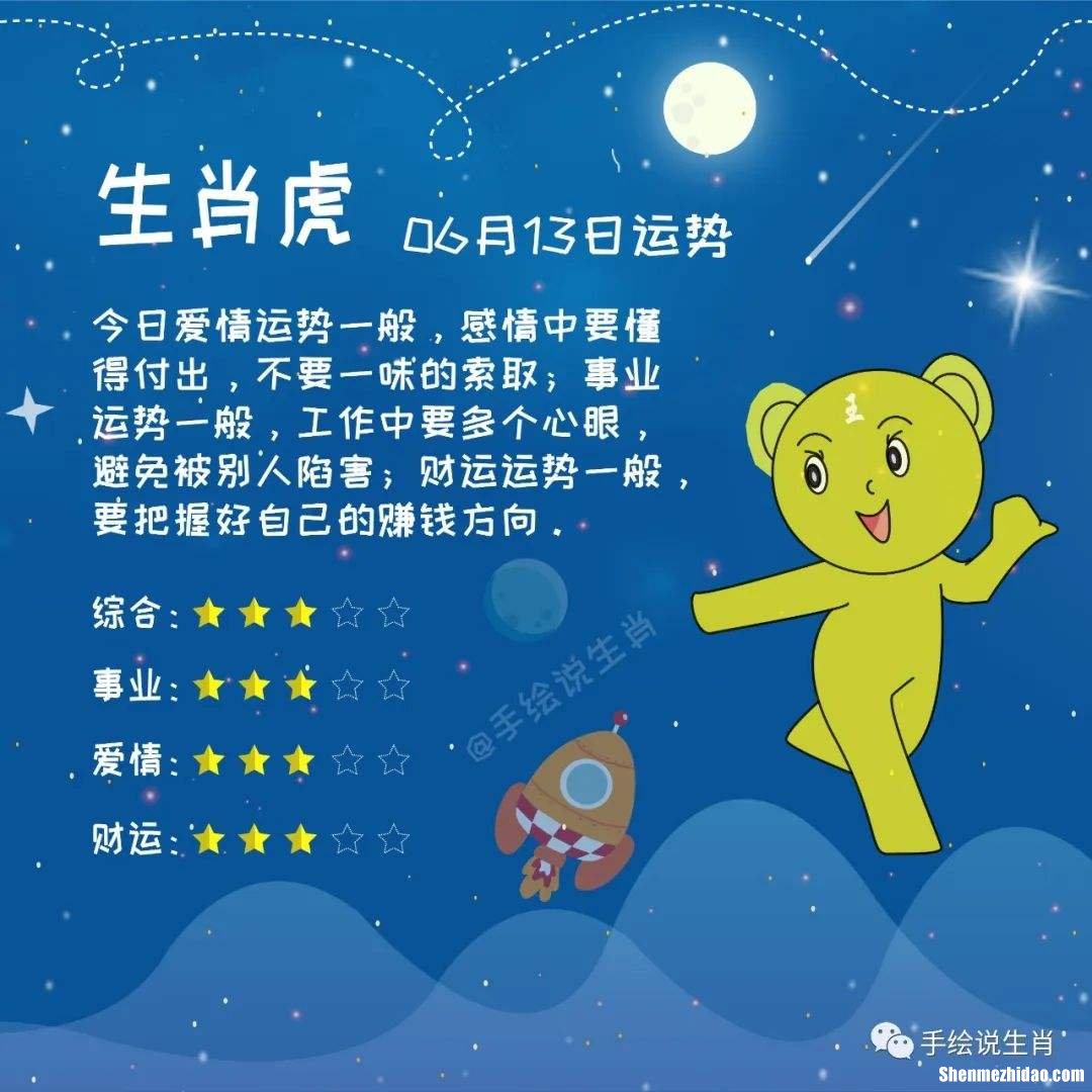 2021年运势星座 2021年运势星座运势每月运势