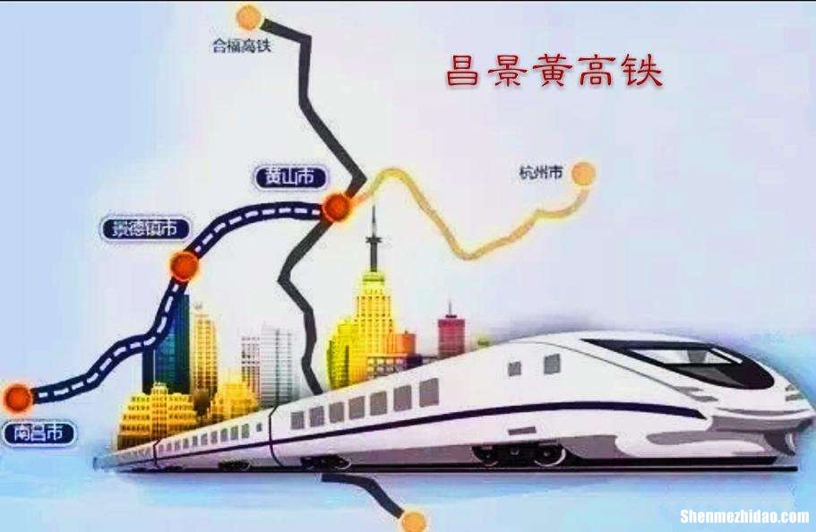麻城到黄山高铁时刻表 麻城到黄山高铁时刻表查询