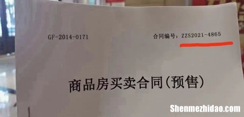 买房全款草签注意事项 买房全款草签注意事项及流程