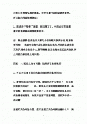 买房全款草签注意事项 买房全款草签注意事项及流程