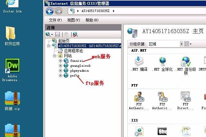 如何设置ftp 如何设置Ftp,网页更新