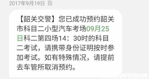 报名考驾照多久过期 报名考驾照多久过期?